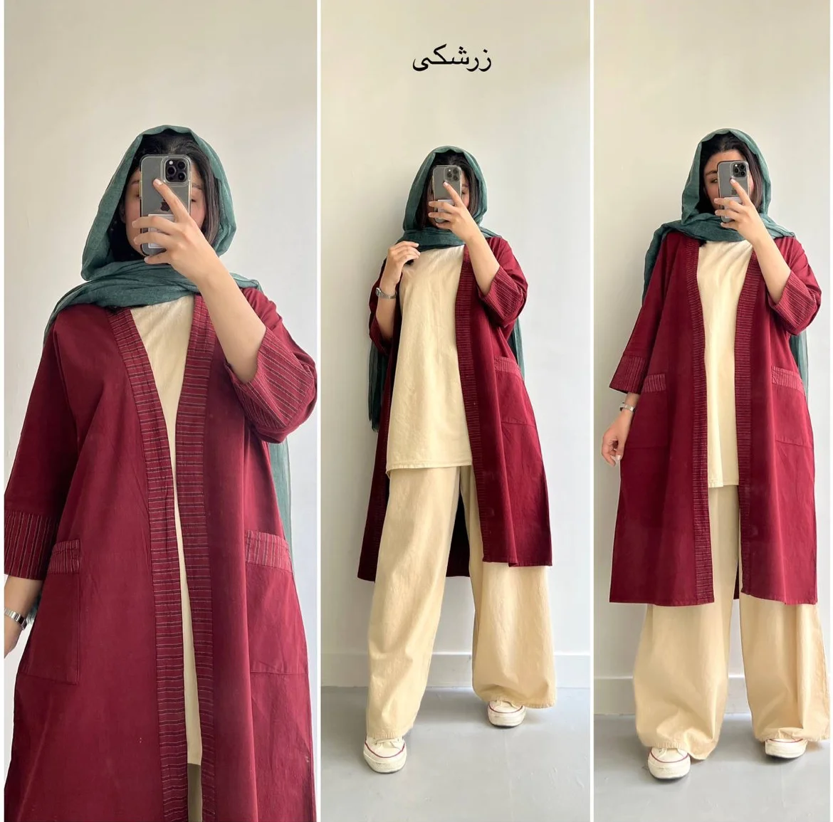 تن‌پوش آوینار