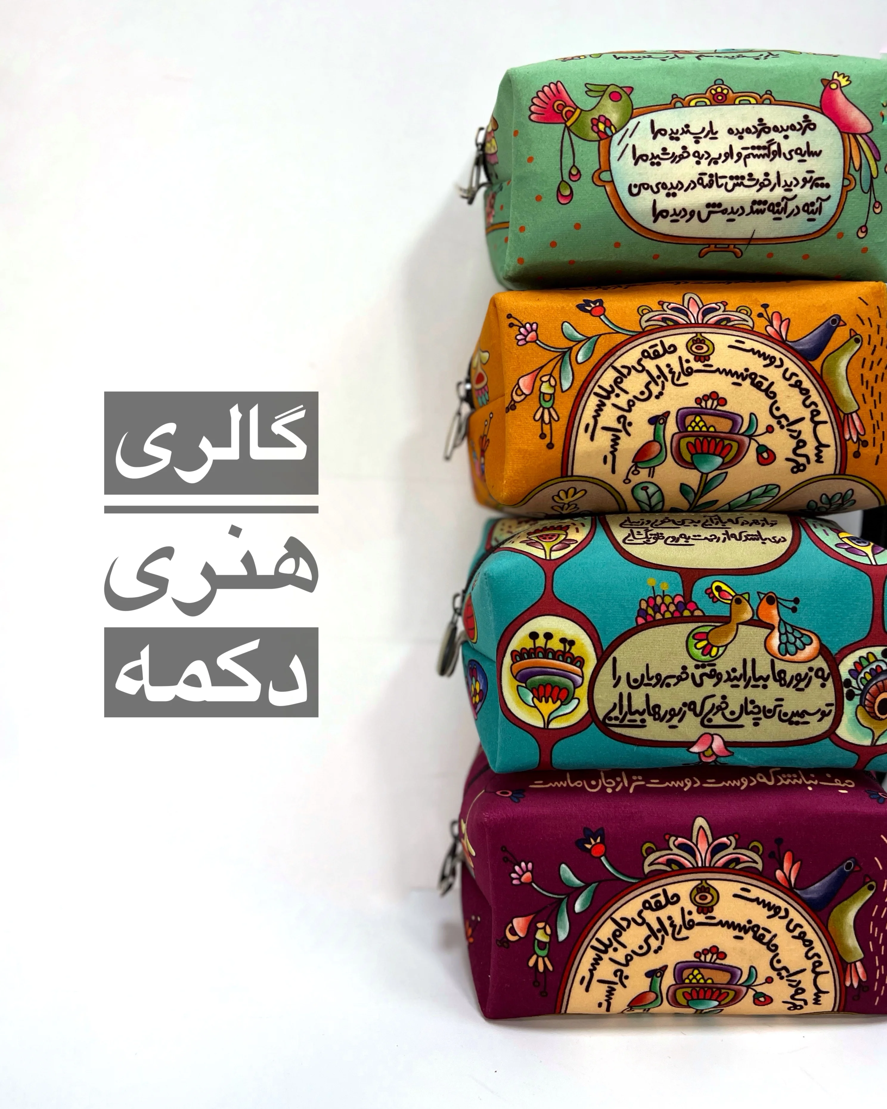کیف آرایشی