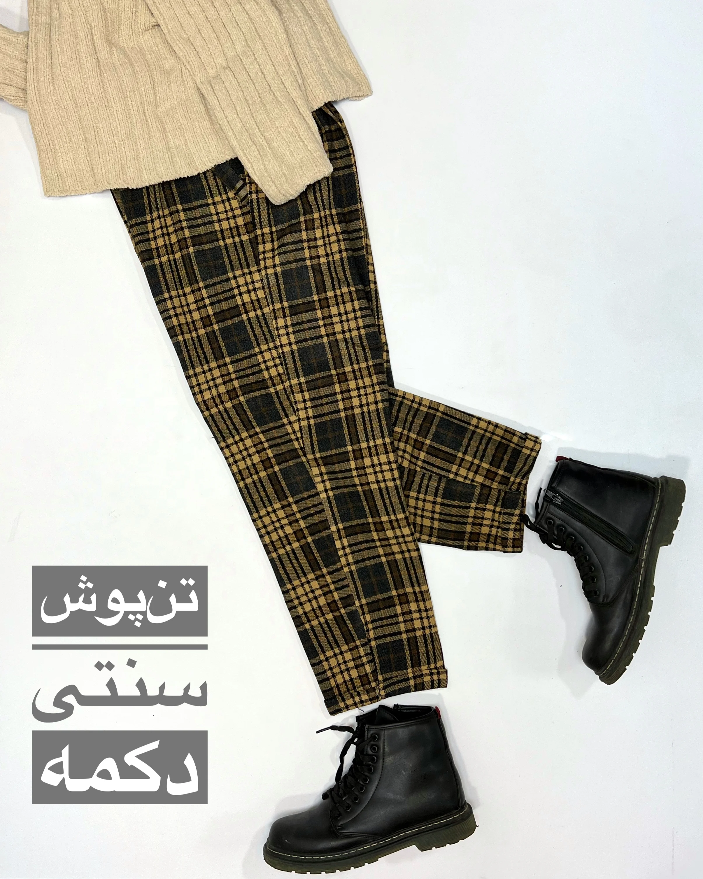 شلوار ابرا
